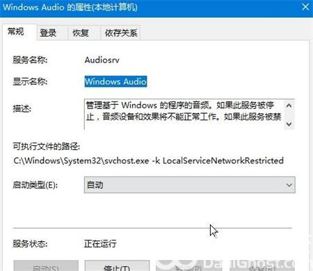 win11声音无法找到输出设备怎么办 win11声音无法找到输出设备解决方法