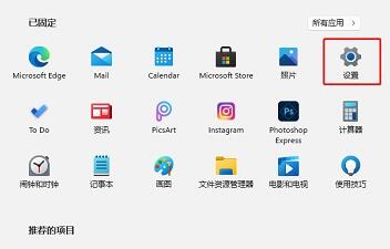 windows11自带的杀毒软件在哪 windows11自带的杀毒软件位置介绍