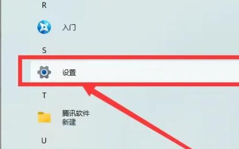 win11笔记本耗电大怎么解决 win11笔记本耗电大解决方法