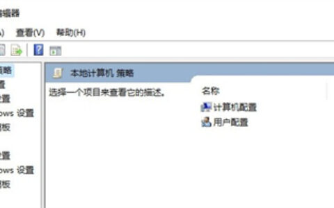 win11家庭版没有编辑组策略怎么办 win11家庭版没有编辑组策略解决方法