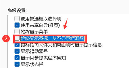 windows11文件夹缩略图怎么开启 windows11文件夹缩略图开启教程