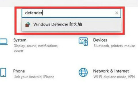 windows11防火墙怎么打开 windows11防火墙打开教程