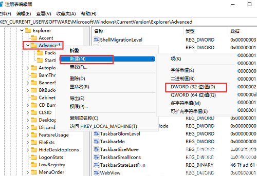 windows11时间显示秒怎么设置 windows11时间显示秒设置教程