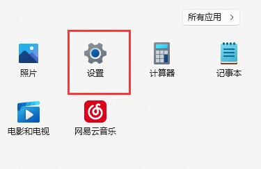 win11防火墙在哪里设置 win11防火墙设置位置一览