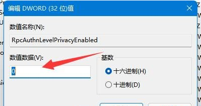 win11无法连接打印机怎么办 win11无法连接打印机解决方法