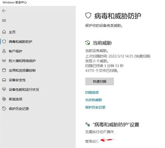 windows11怎么关闭安全防护 windows11关闭安全防护方法介绍