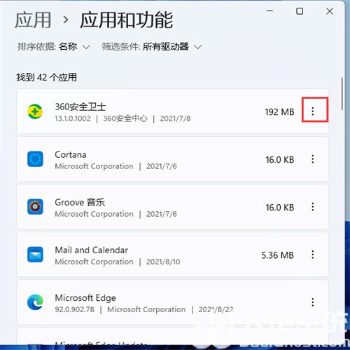 windows11怎么卸载软件 windows11怎么卸载软件方法介绍