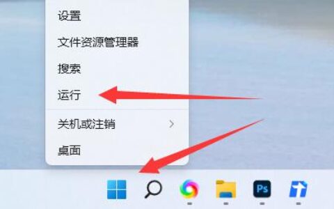 win11定时关机在哪里设置 win11定时关机设置方法介绍