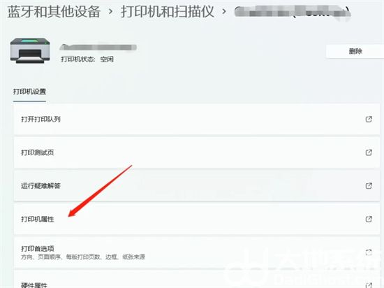 windows11打印机共享怎么设置 windows11打印机共享设置方法