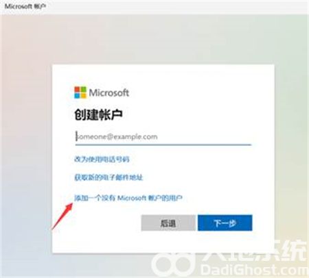 windows11怎么创建账户 windows11创建账户方法介绍