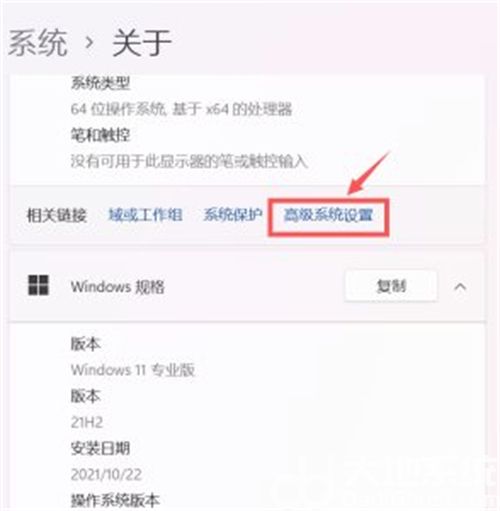 win11怎么设置还原点 win11设置还原点方法介绍