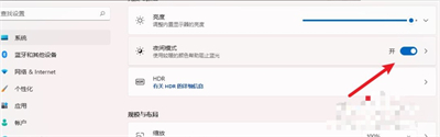 windows11护眼色设置在哪 windows11护眼色设置位置介绍