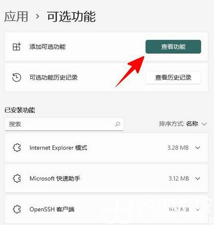 win11记事本卸载了怎么恢复 win11记事本恢复方法介绍