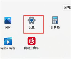 系统之家win11账号密码是什么 系统之家win11默认账号密码介绍