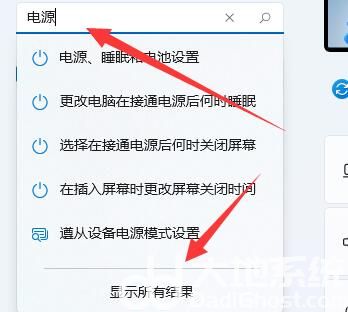 win11亮度调节失灵怎么办 win11亮度调节失灵解决方法