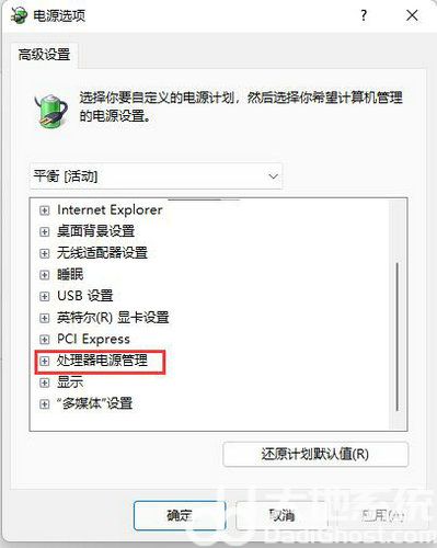 win11系统散热方式在哪里改 win11系统散热方式更改教程