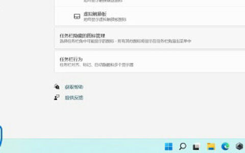 win11小组件跑到左边了是什么情况 win11小组件跑到左边了解决方法