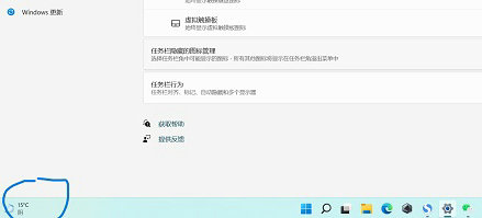 win11小组件跑到左边了是什么情况 win11小组件跑到左边了解决方法