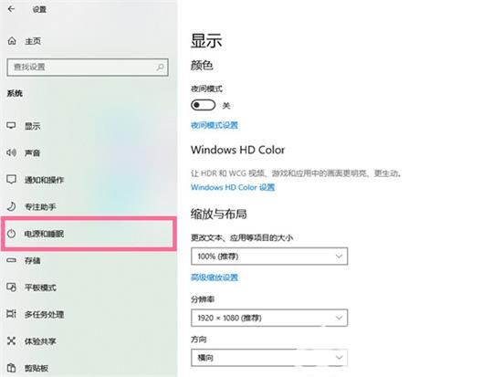 win10怎么设置屏幕不休眠 win10设置屏幕不休眠方法介绍