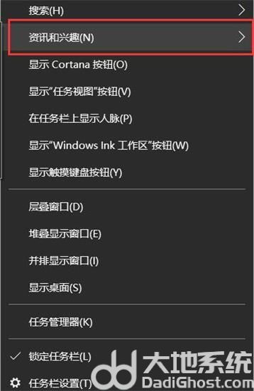 win10右下角天气怎么关 win10右下角天气关闭方法介绍