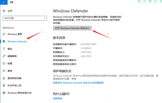 win10信任软件怎么设置 win10信任软件设置步骤