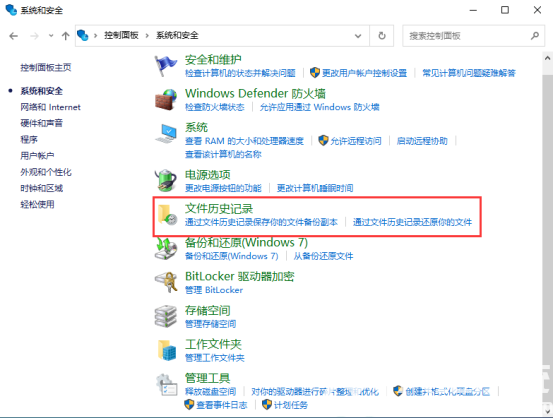 win10镜像备份失败怎么办 win10镜像备份失败解决办法