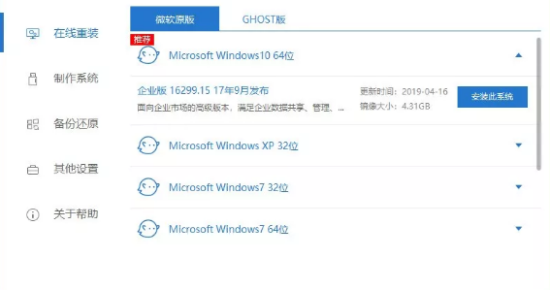 机械师win10怎么重装系统 机械师win10重装系统步骤