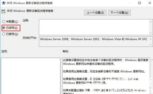 怎么禁止win10自动更新显卡驱动 禁止win10自动更新显卡驱动方法介绍