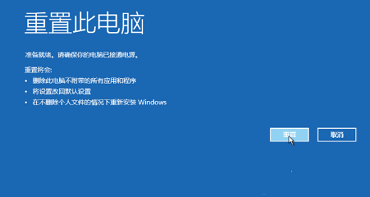 win10专业版恢复选项不见了怎么办 win10专业版恢复选项不见了解决方案