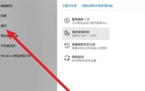 华硕win10怎么激活windows 华硕win10激活windows方法教程