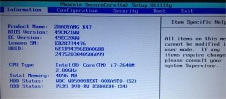 联想win10如何进入bios界面 联想win10进入bios界面方法介绍