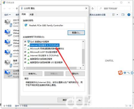 windows10修改dns地址如何操作 windows10修改dns地址方法介绍