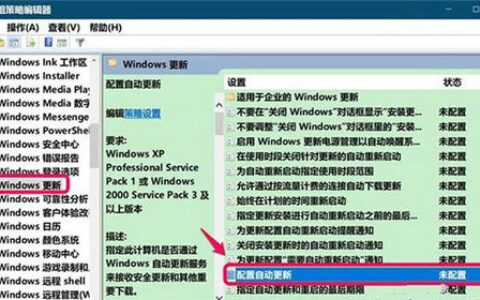 win10你的组织已关闭自动更新怎么打开 win10你的组织已关闭自动更新打开教程