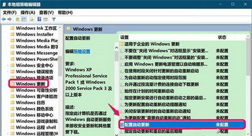 win10你的组织已关闭自动更新怎么打开 win10你的组织已关闭自动更新打开教程