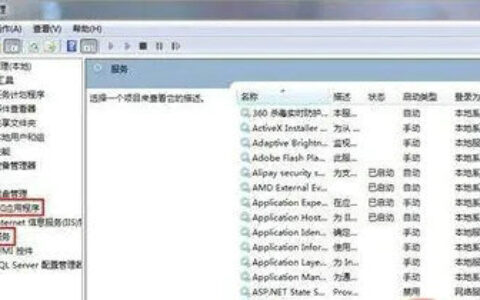 windows10启用或关闭windows功能空白怎么办