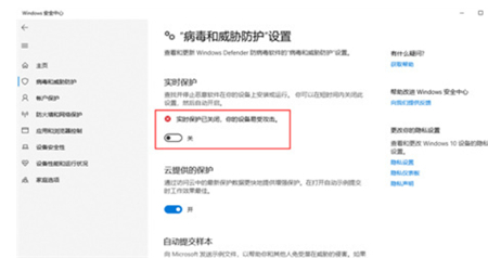 win10实时保护怎么永久关闭 win10实时保护怎么永久关闭方法介绍