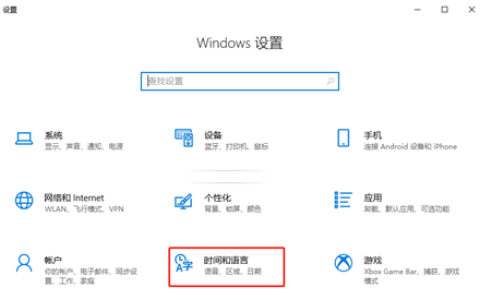 windows10怎么删除输入法 windows10怎么删除输入法方法介绍