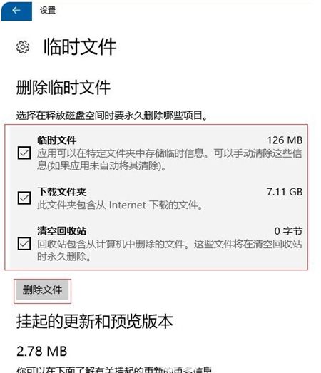 windows10怎么清理垃圾 windows10怎么清理垃圾方法介绍