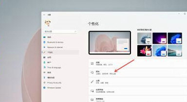 windows11任务栏怎么设置黑色 windows11任务栏设置黑色教程分享