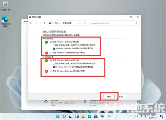 win11关闭防火墙的方法是什么 win11关闭防火墙方法介绍