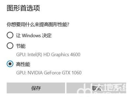 win10玩游戏白屏闪退怎么回事 win10玩游戏白屏闪退解决方法