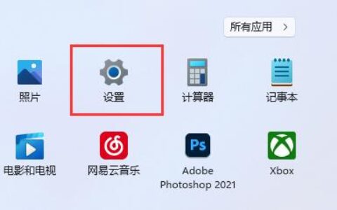 win11设备加密怎么关闭 win11设备加密关闭方法