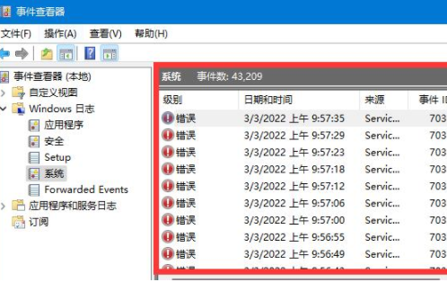 Win11怎么查看电脑日志 Win11查看电脑日志方法