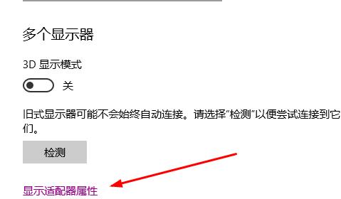 win10系统投影仪怎么铺满全屏 win10系统投影仪铺满全屏设置方法