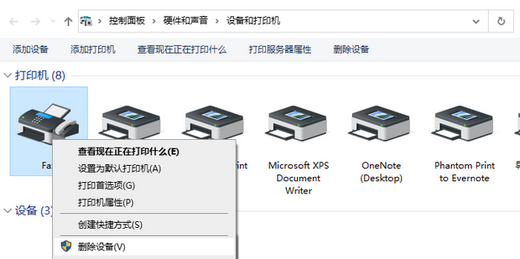 win10找不到打印机设备怎么办 win10找不到打印机设备怎么处理