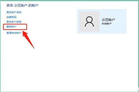 windows10如何删除登录账户 windows10如何删除登录账户方法介绍