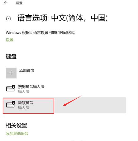 win10如何删除多余的输入法 win10删除多余的输入法方法介绍