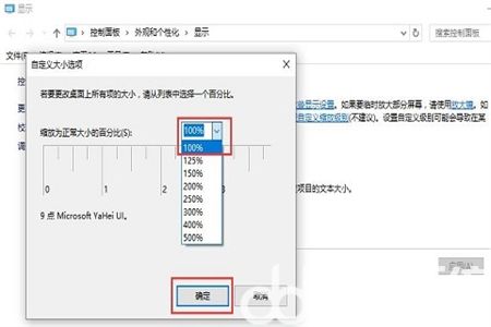 win10系统字体模糊不清晰怎么办 win10系统字体模糊不清晰解决方法