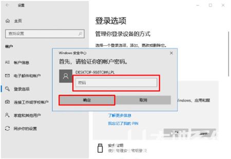 win10忘记pin码进不了系统怎么办 win10忘记pin码进不了系统解决方法