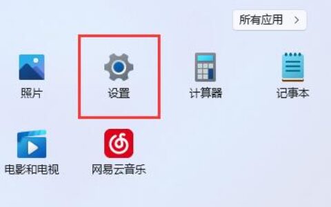 win11自动锁屏怎么关 win11自动锁屏关闭方法